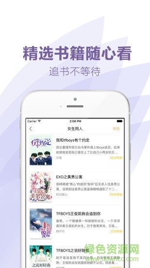 言情小說全本 v1.10 安卓版 0