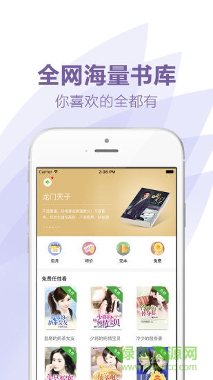 言情小說全本下載