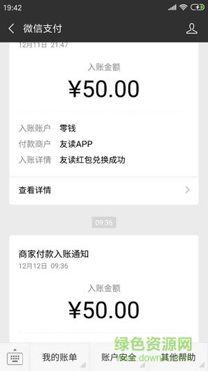 友讀 友讀app