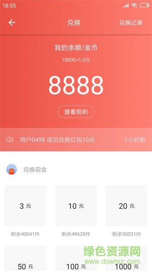 友讀 v1.0.5 安卓版 2