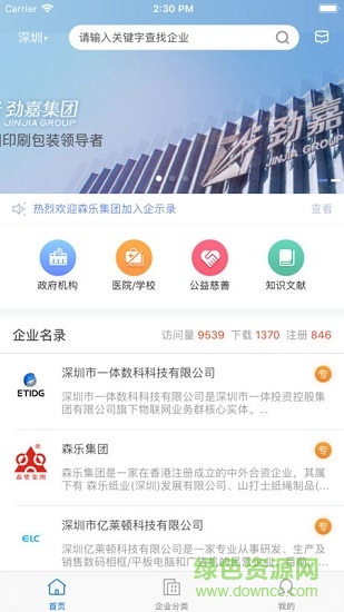 企示錄手機(jī)版