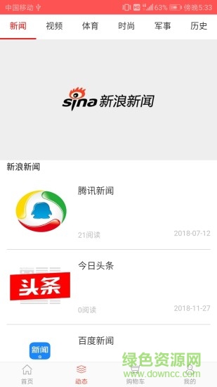 盈都商城 v2.1.1 安卓版 2