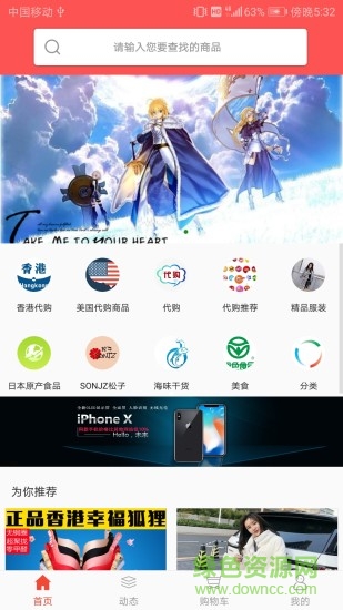 盈都商城app下載