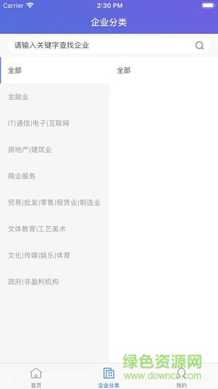 企示錄 v1.0.0.4 安卓版 1