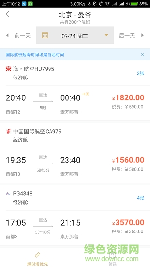 凱撒商旅通0