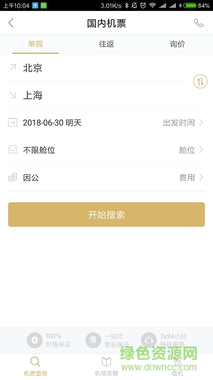 凱撒商旅通1