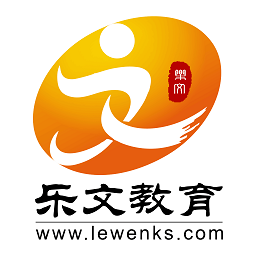 樂文醫(yī)考
