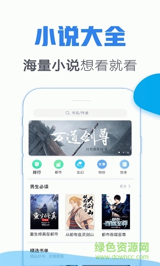 青墨齋小說閱讀器 v1.3.0.0 安卓版 0