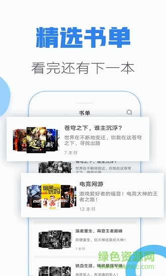 青墨齋小說閱讀器 v1.3.0.0 安卓版 1