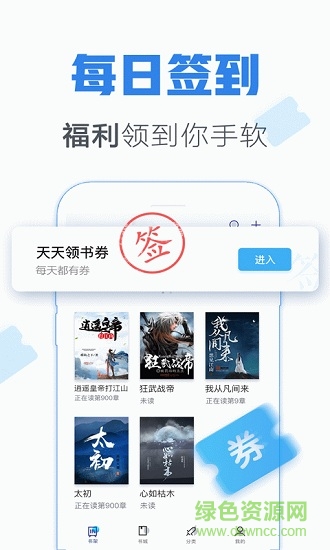 青墨齋小說閱讀器