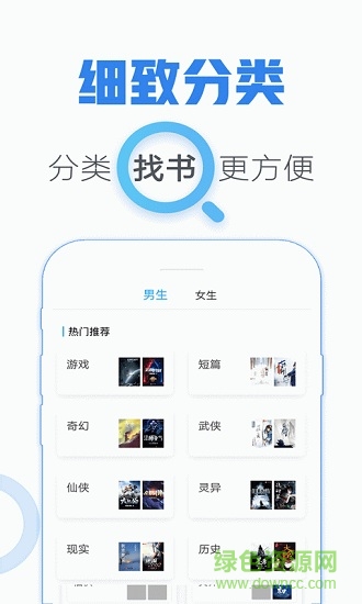 青墨齋小說閱讀器 v1.3.0.0 安卓版 3