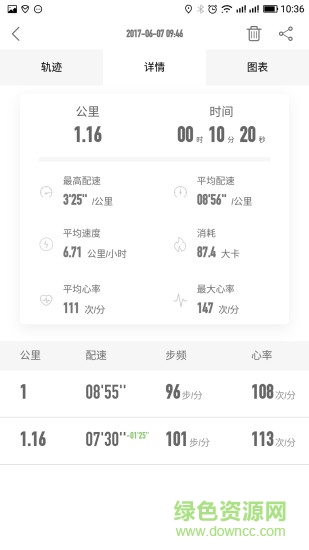 Hey Belt v1.3.7 安卓版 2