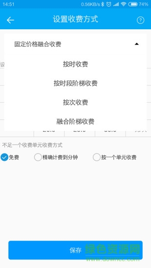 E停管家手機(jī)版