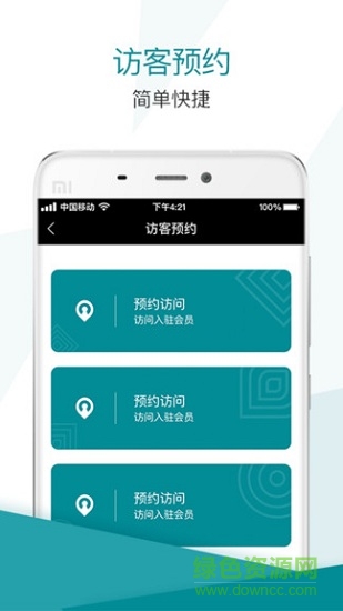 大樹下空間 v1.1.2 安卓版 1