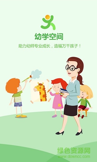 幼學(xué)空間 v4.0.812101 安卓版 0