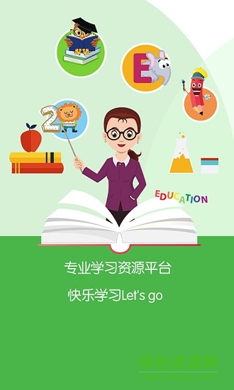 幼學(xué)空間安卓版下載