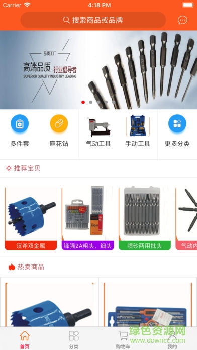 漢斧五金工具手機版 v1.0.4 安卓版 0