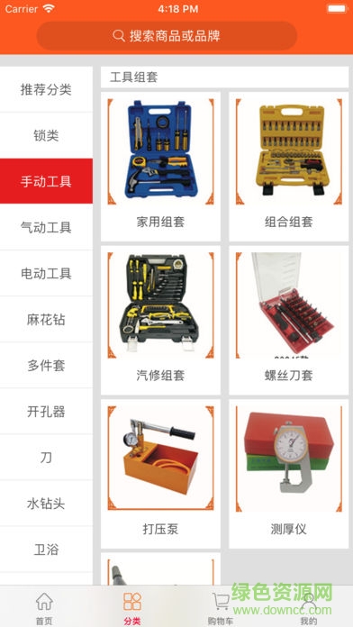 漢斧五金工具手機版 v1.0.4 安卓版 1