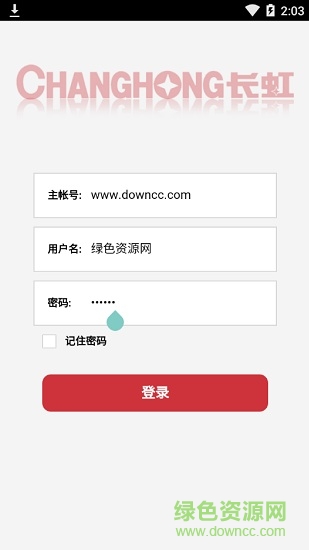 長虹b2b手機(jī)端