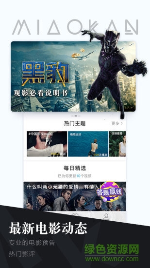 喵看 v1.3.7 安卓版 1