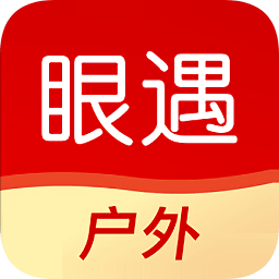 眼遇戶外