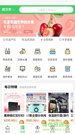 戀美食軟件下載