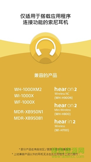 headphones connect ios版 v10.2.0 iphone手機(jī)版 0