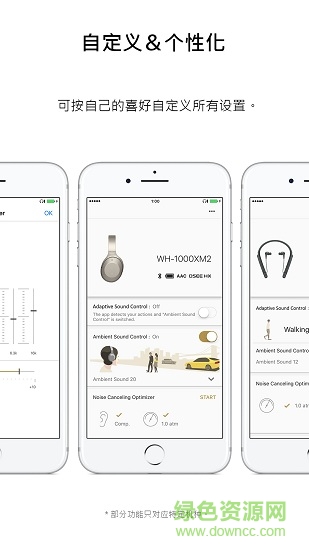 headphones connect ios版 v10.2.0 iphone手機(jī)版 2