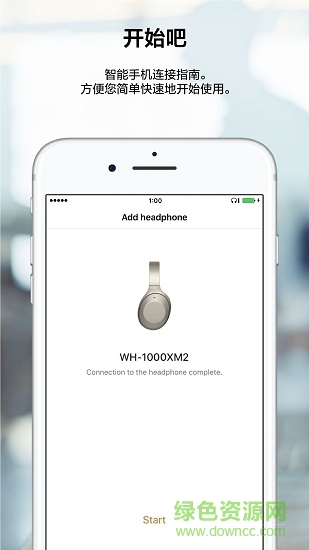 headphones connect ios版 v10.2.0 iphone手機(jī)版 3