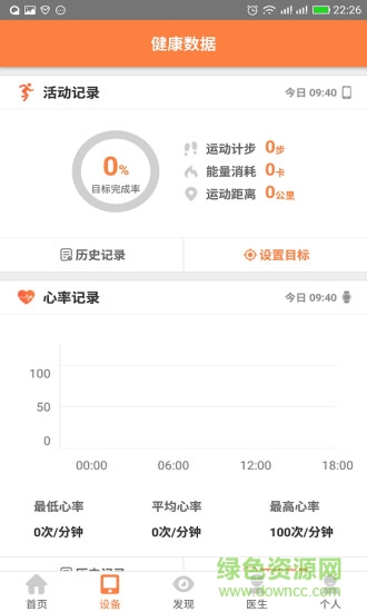 楊樹大健康手機版