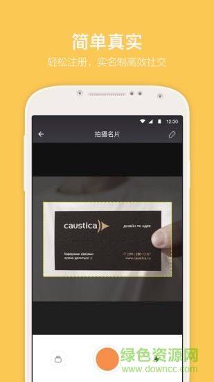 名片行app