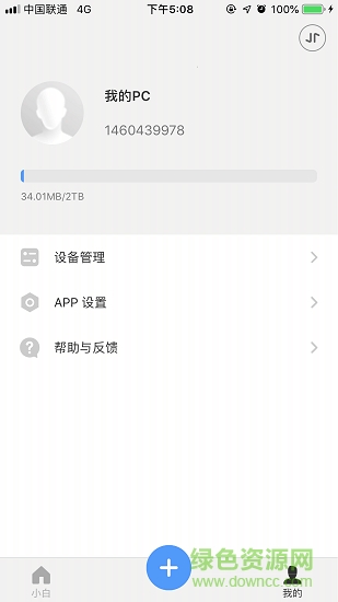 小白智家app下載