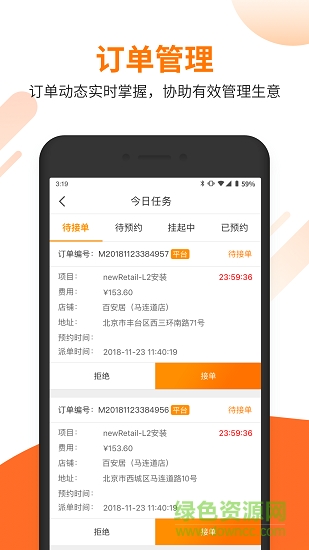 百安居之家工匠版app下載