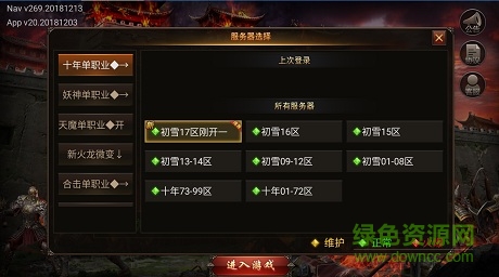 龍之神途pk版