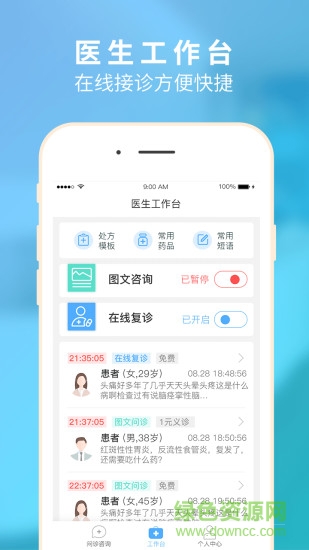 健康網(wǎng)醫(yī)師會(huì)0