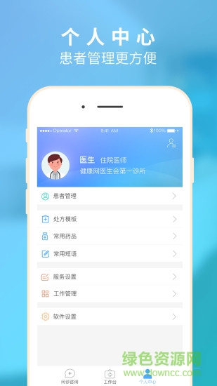 健康網(wǎng)醫(yī)師會(huì)1