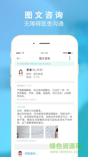 健康網(wǎng)醫(yī)師會(huì)2