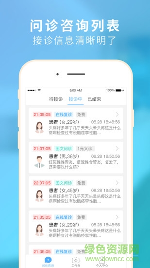 健康網(wǎng)醫(yī)師會(huì)3