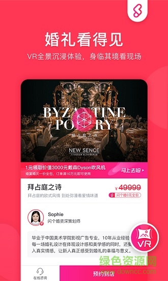 閃個婚幻熊科技 v1.0.1 安卓版 1