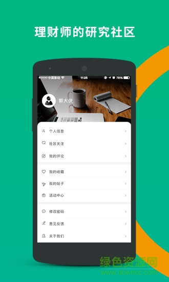 財小圈(理財知識學(xué)習(xí)) 財小圈app下載