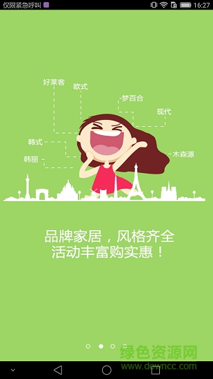 門店寶app下載