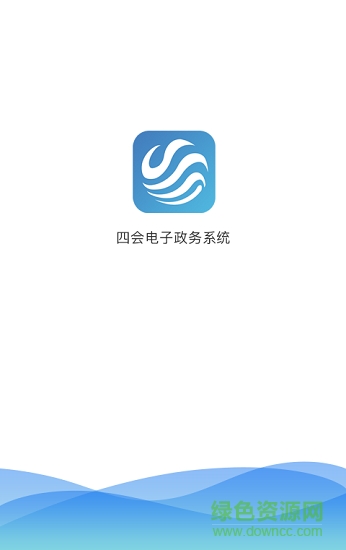 四會電子政務(wù)安卓版下載