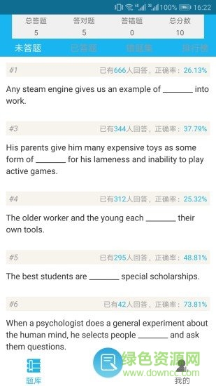 英語題庫app