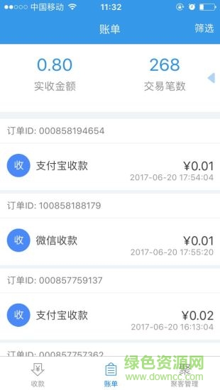陽光豐袋手機版 v4.8.0 安卓版 0
