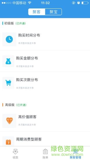 陽光豐袋app