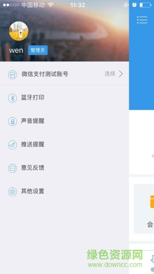 陽光豐袋手機版 v4.8.0 安卓版 2