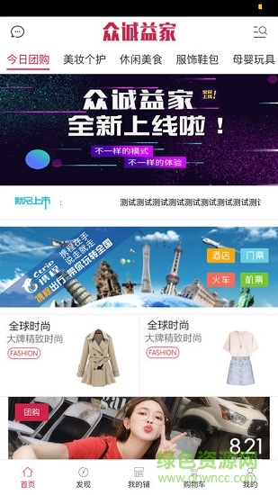 眾誠益家手機(jī)版下載