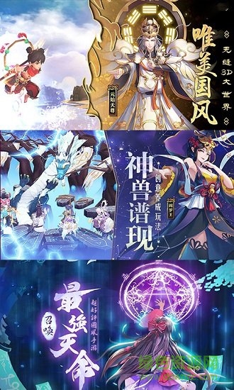 神都封妖錄手游 v1.0.77 安卓版 2