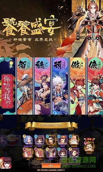 神都封妖錄游戲下載