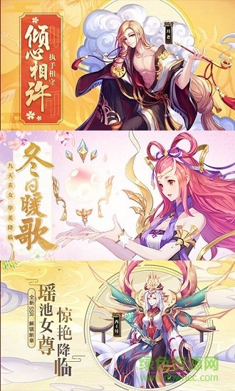神都封妖錄手游 v1.0.77 安卓版 4